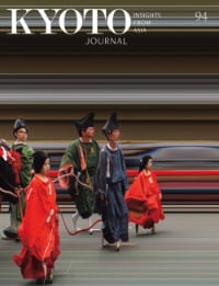KYOTO JOURNAL 94号 (2019年 5月号): Insights from Asia