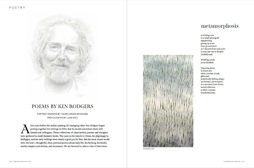 KYOTO JOURNAL 109号 (2025年11月号) 中身サンプル3