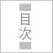 日本の色辞典 吉岡幸雄 直筆サイン入り