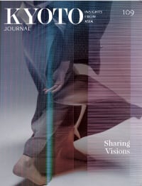 KYOTO JOURNAL 109号 (2025年11月号): Sharing Visions